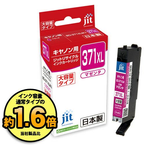 キャノン　Canon インク　371 370 サンワダイレクト本店 サンワサプライ【オフィス・PC周辺通販】