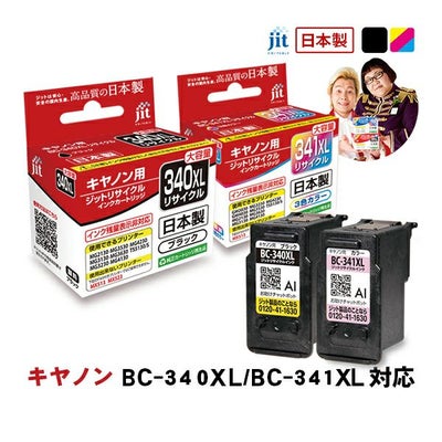 BC-340／341対応 日本製リサイクルインク キヤノン(Canon) | ジットストア