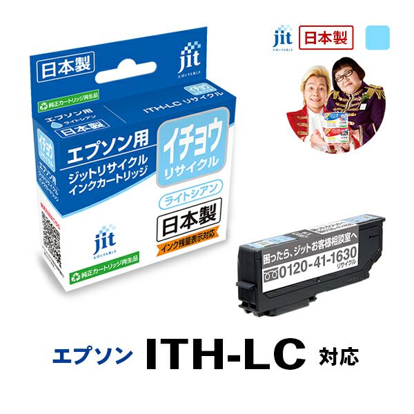 EPSON互換リサイクルインク　イチョウ 大体4箱分詰め合わせ 楽天市場】【4月4日20時-10日1時59分までエントリーで2点購入P5倍・3点