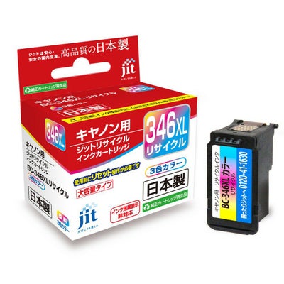 BC-345／346対応 日本製リサイクルインク キヤノン(Canon) | ジットストア