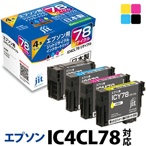 EPSON IC4CL78 インクカートリッジ 4色パック　2個　期限切れ Amazon.co.jp: エプソン 純正 インクカートリッジ 歯ブラシ IC4CL78 4