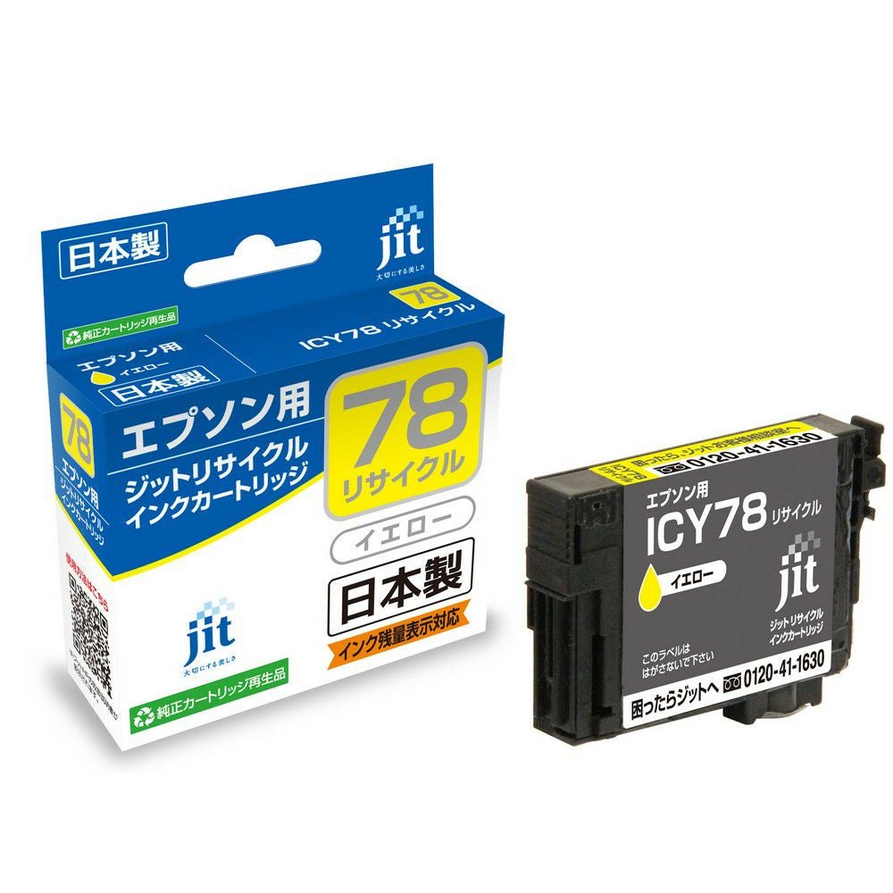 エプソン EPSON IC4CL78 4色セット対応 日本製ジットリサイクルインク