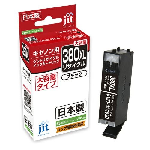 インク キヤノン Canon BCI-381+380/5MP(通常容量) 5色マルチパック