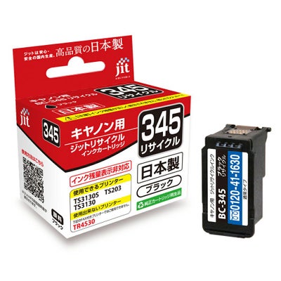 BC-345／346対応 日本製リサイクルインク キヤノン(Canon) | ジットストア