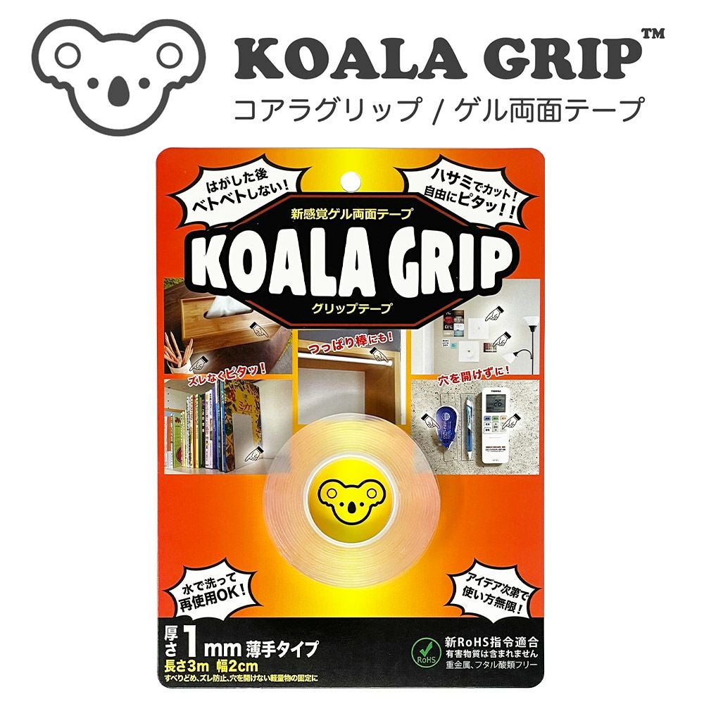 Koala Grip （コアラグリップ）両面テープ（1mm厚） | ジットストア