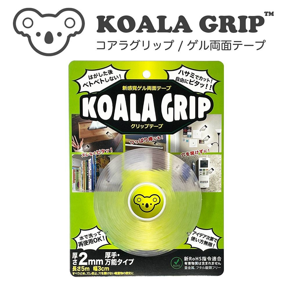 Koala Grip （コアラグリップ）両面テープ（2mm厚） | ジットストア