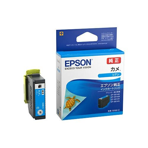 純正インク エプソン カメ KAM-C シアン インクカートリッジ EPSON[SEI
