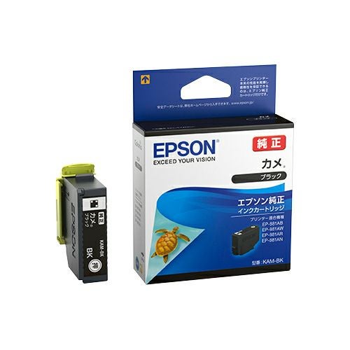 純正インク エプソン カメ KAM-C シアン インクカートリッジ EPSON[SEI