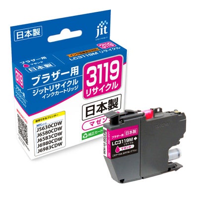 LC3119対応 日本製リサイクルインク ブラザー(brother) | ジットストア