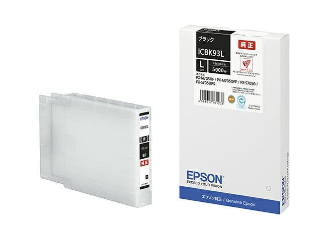 純正 エプソン ICBK93L ブラック インクカートリッジ EPSON純正インク