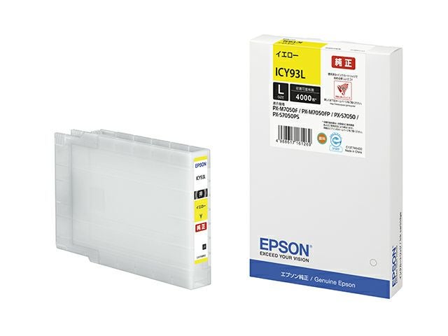 純正 エプソン ICY93L イエロー インクカートリッジ EPSON純正インク