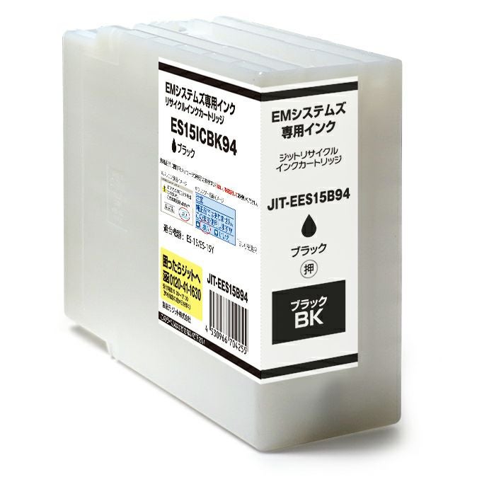EMシステムズ ES15ICBK94 ブラック対応 ジットリサイクルインク