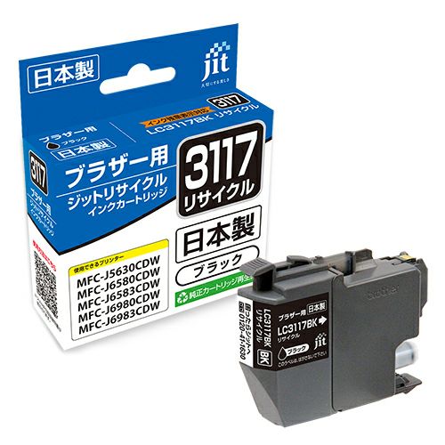 ブラザー brother LC3117BK ブラック対応 ジットリサイクルインク
