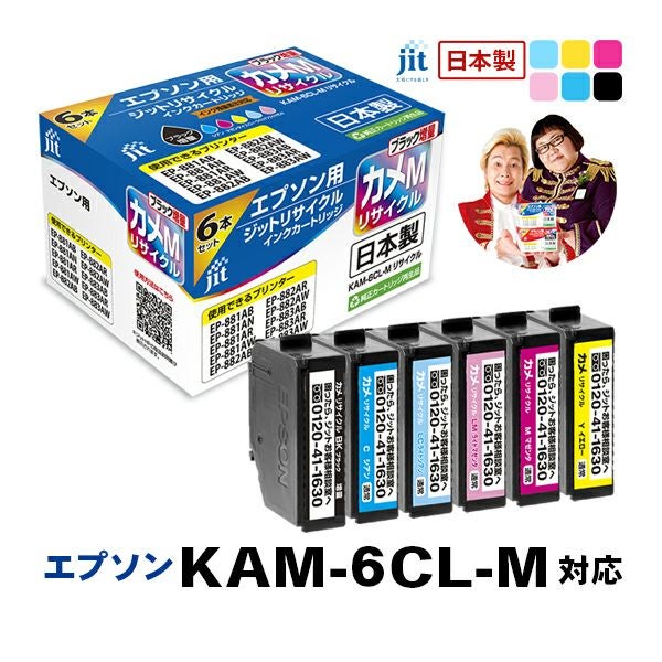 エプソン EPSON カメ KAM-BK-L 対応 ブラック 2個セット 増量 ジット