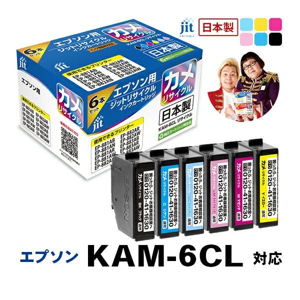 エプソン EPSON カメ KAM-BK-L 対応 ブラック 2個セット 増量 ジット