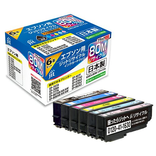 IC80対応 日本製リサイクルインク エプソン(EPSON) | ジットストア