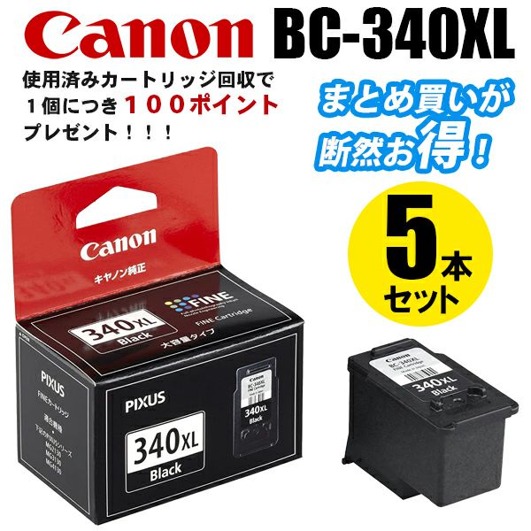 Canon インク カートリッジ BC-340or341、15個セット Canon PIXUS BC-340 BC-341 純正インクカートリッジ プリンター用