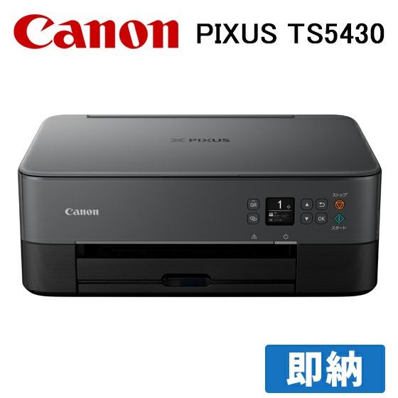 【印刷枚数1404枚】Canon PIXUS TS8430 ブラック プリンター 印刷枚数1404枚】Canon PIXUS TS8430 ブラック プリンター｜Yahoo