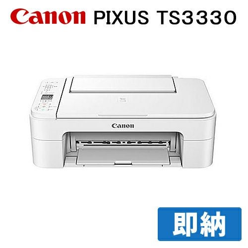 Canon - TS3330【新品 未開封】PIXUS Canon プリンター インクジェット 即納】Canon PIXUS TS3330 WHITE ホワイト 白 キヤノン A4カラー対応