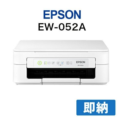 即納】EPSON Colorio EW-052A WHITE ホワイト 白 エプソン A4カラー