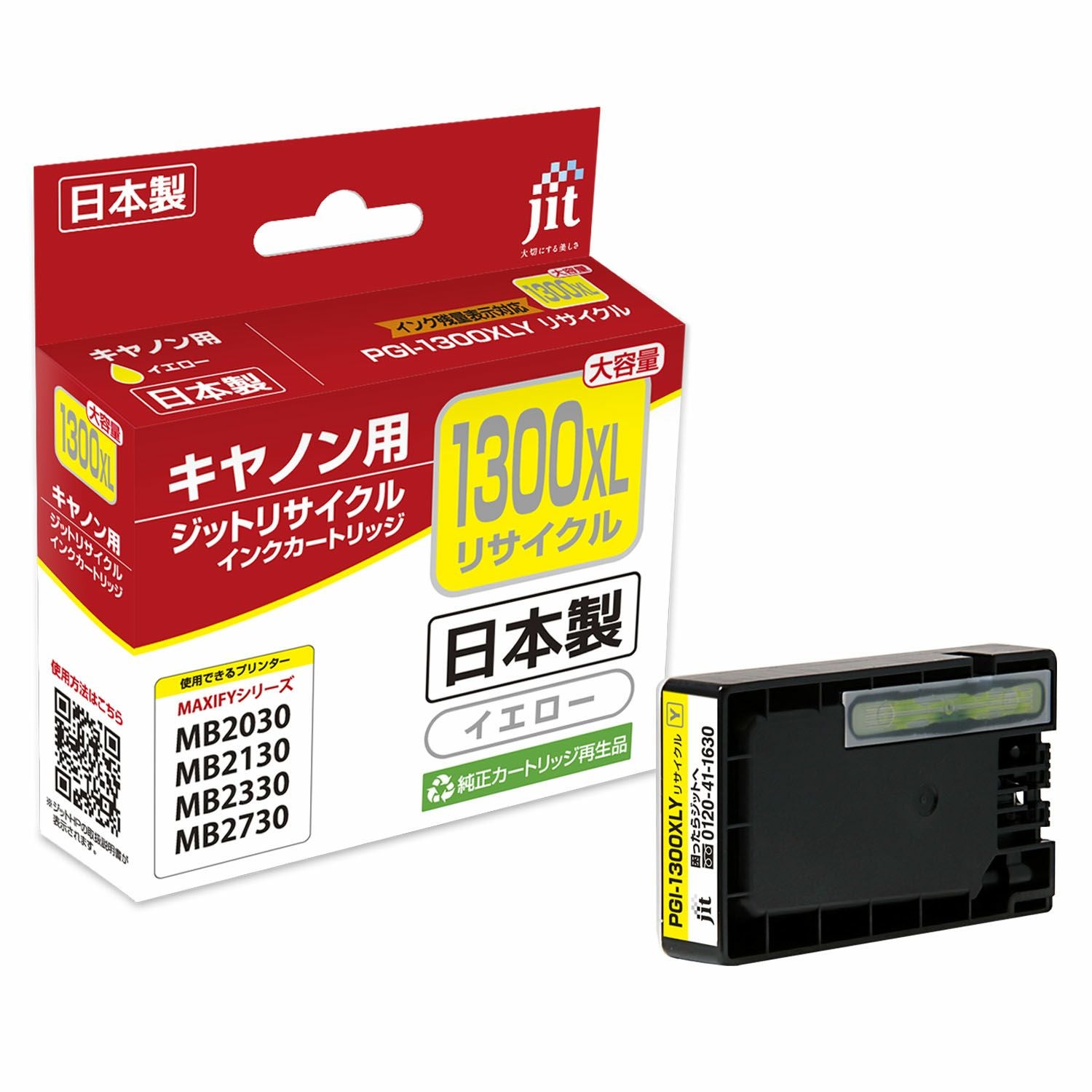 【新品期限余裕】Canon 純正インクカートリッジ PGI-1300XL 大容量 キヤノン（Canon） 純正インク PGI-1300XLBK ブラック 大容量 9181B001