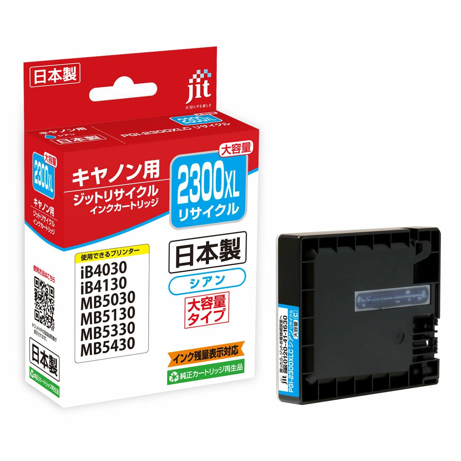 キャノンプリンターインク「PGI-2300XL BK 」大容量の黒色、2個新品‼️ インク キヤノン Canon PGI-2300XLBK (大容量) ブラック 対応 ジット