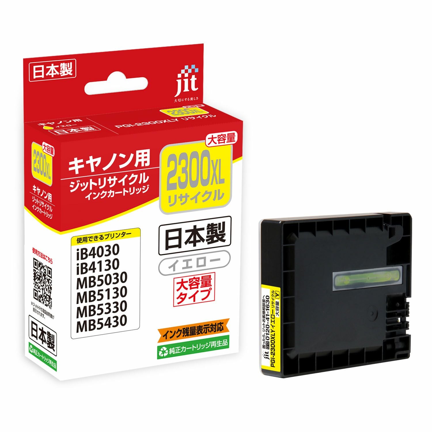キャノン　PG2300 インクカートリッジ 4色　各4包装　16個 キヤノン（Canon） 【セット】キヤノン 純正 プリンター用 インク