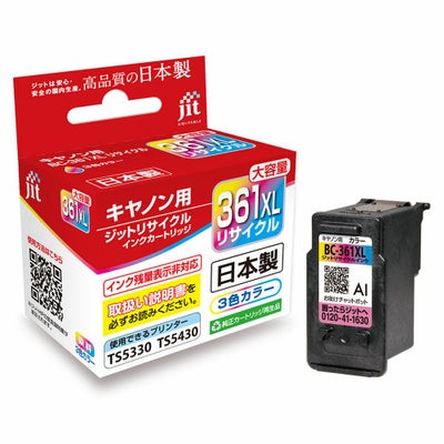 BC-360／361対応 日本製リサイクルインク キヤノン(Canon) | ジットストア