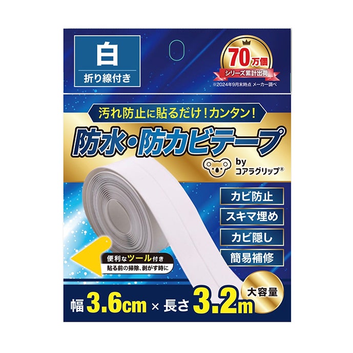 コアラグリップ防水防カビテープ 白 KG-11