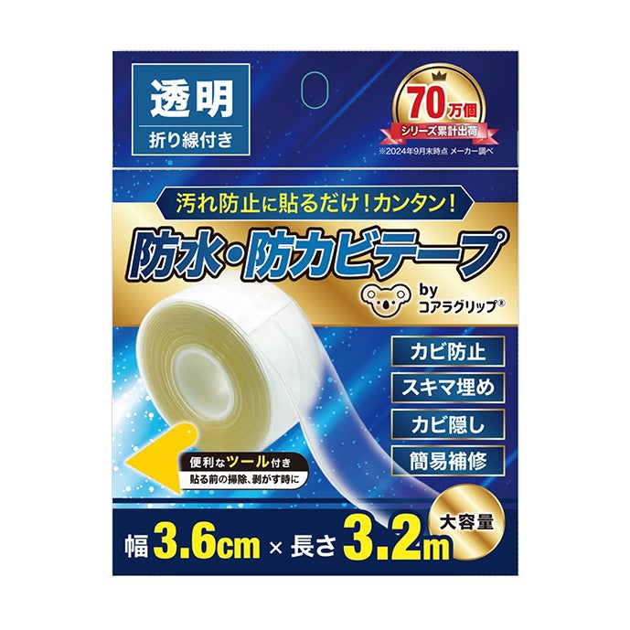 コアラグリップ防水防カビテープ 透明 KG-12