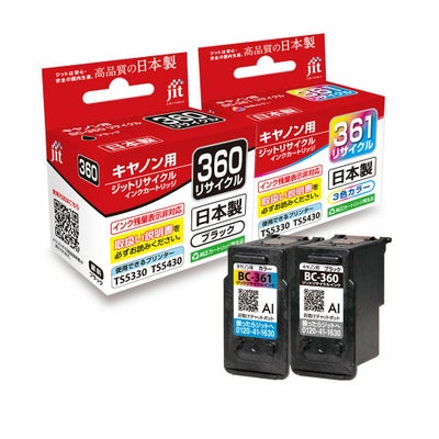 BC-360／361対応 日本製リサイクルインク キヤノン(Canon) | ジットストア Canon インクカートリッジ 361 360 346 345 使用済み