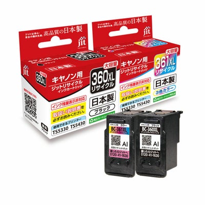 BC-360／361対応 日本製リサイクルインク キヤノン(Canon) | ジットストア