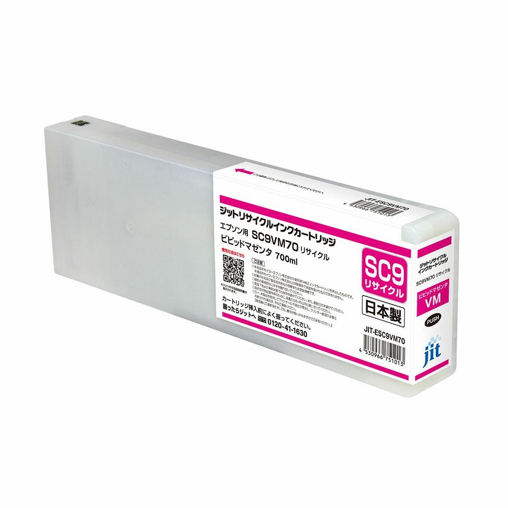 新品未使用品　EPSON SC9GR70他 2本セット SC9 70対応 日本製リサイクルインク エプソン(EPSON) | ジットストア