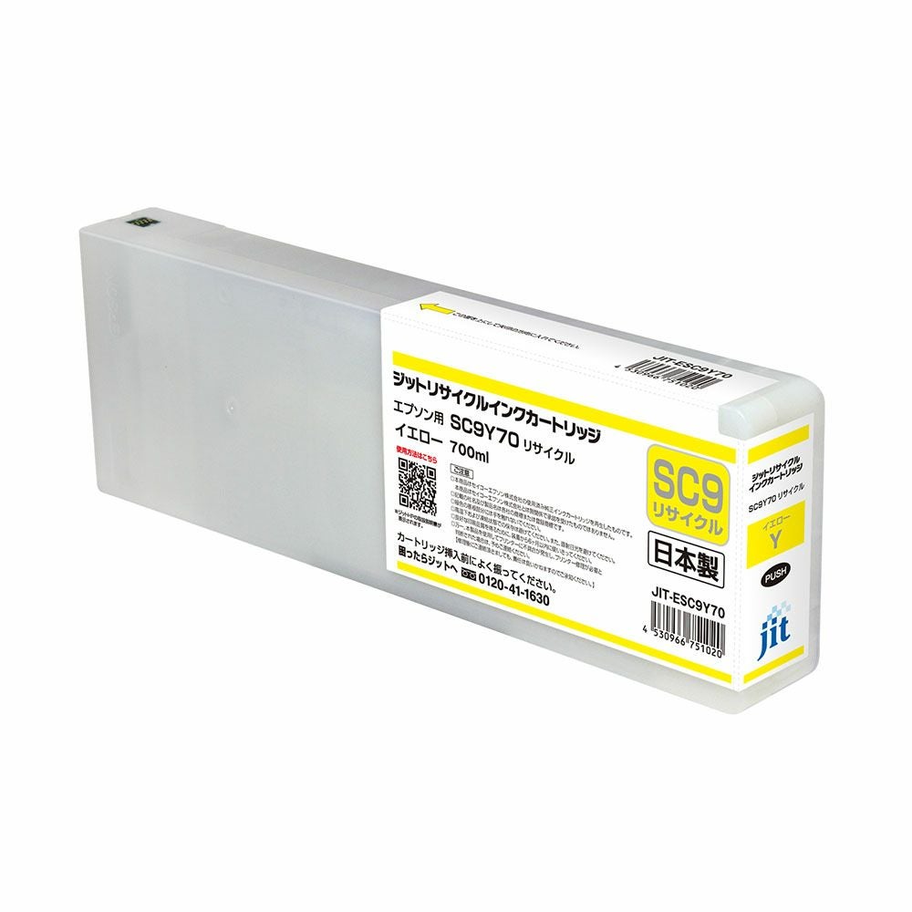 新品未使用品　EPSON SC9GR70他 2本セット エプソン（EPSON） 【新品 6色セット】 SC27SET スターターインク