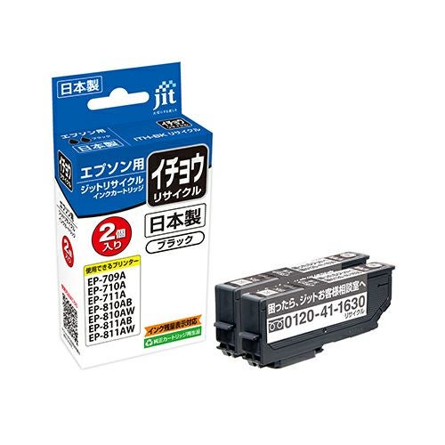 ITH(イチョウ)対応 日本製リサイクルインク エプソン(EPSON) | ジット