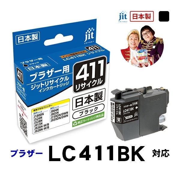 LC411対応 日本製リサイクルインク ブラザー(brother) | ジットストア