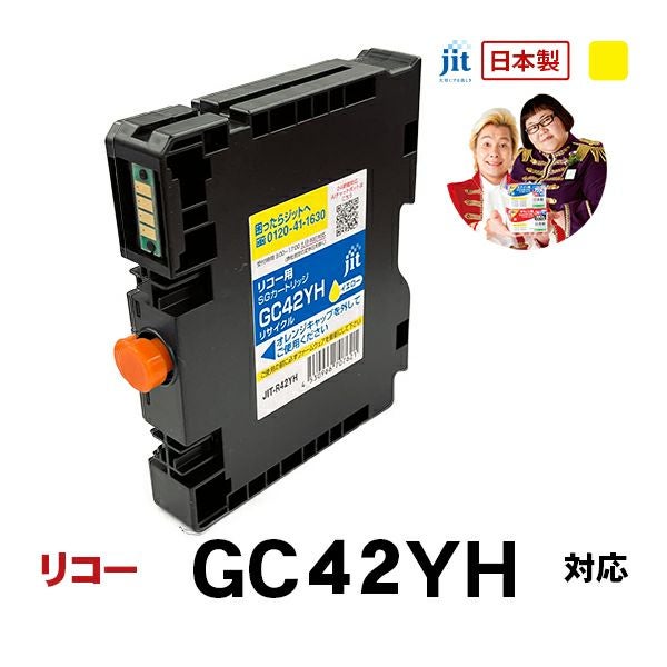 RICOH SGカートリッジ GC42MH KH 3個セット RICOH SGカートリッジ