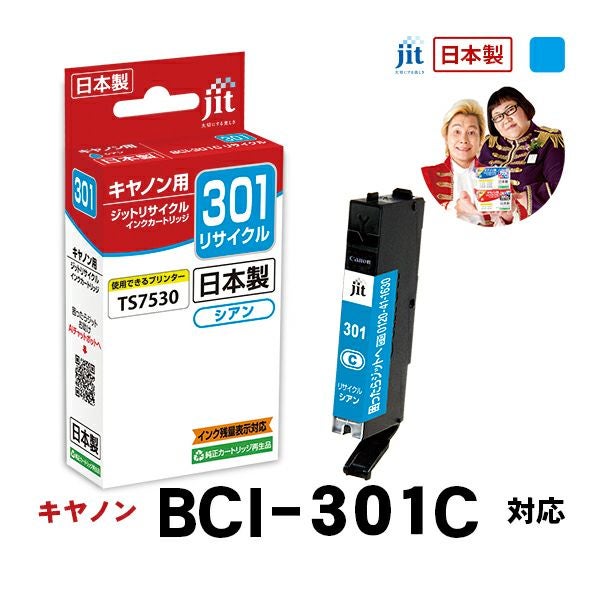 BCI-301／300対応 日本製リサイクルインク キヤノン(Canon) | ジットストア