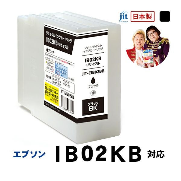 IB02対応 日本製リサイクルインク エプソン(EPSON) | ジットストア