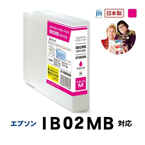Epson トナーカートリッジ IB02シリーズ 6点セット IB02KAの基本情報・対応製品｜製品情報｜エプソン
