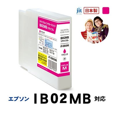 IB02対応 日本製リサイクルインク エプソン(EPSON) | ジットストア
