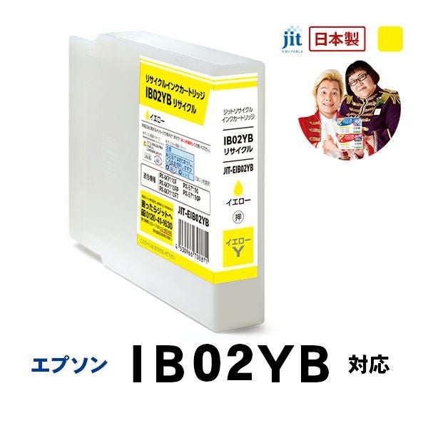 IB02対応 日本製リサイクルインク エプソン(EPSON) | ジットストア