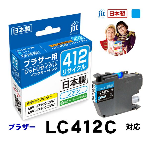 日本製ジットリサイクルインク | ジットストア