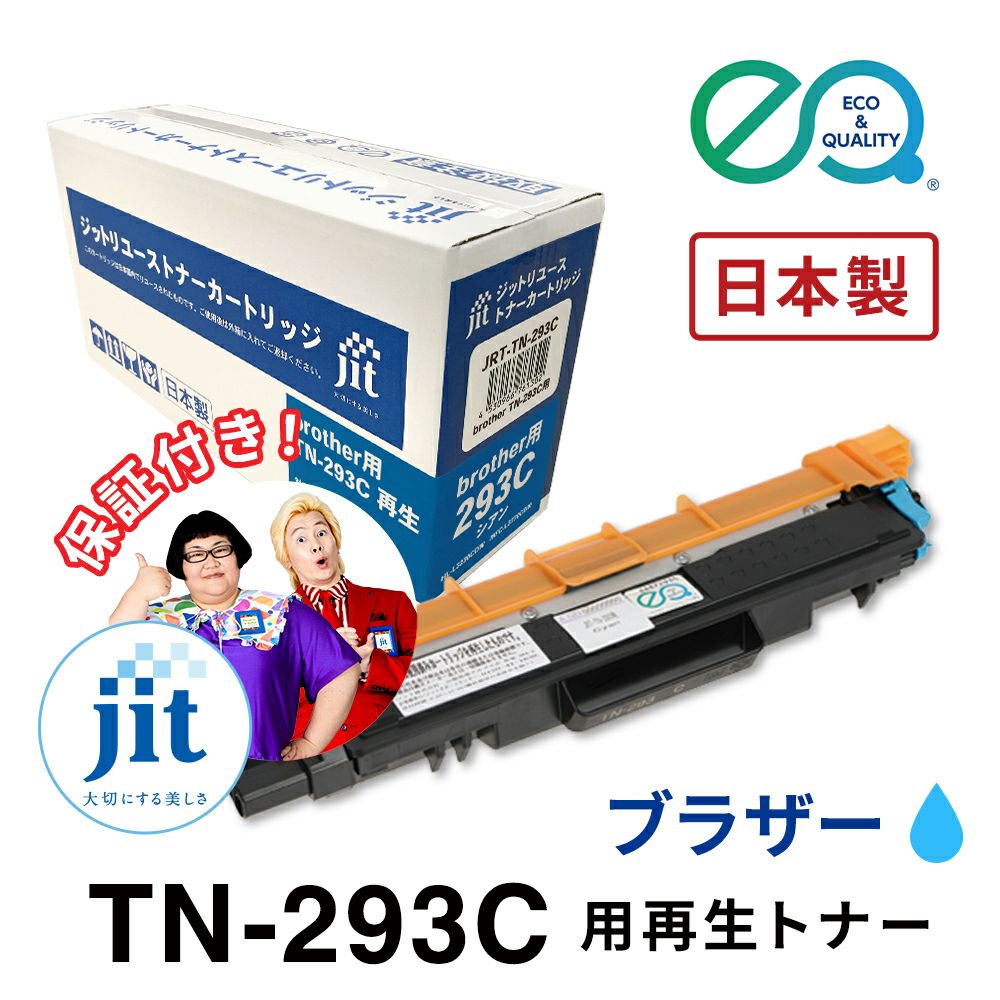 リユーストナー | ジットストア