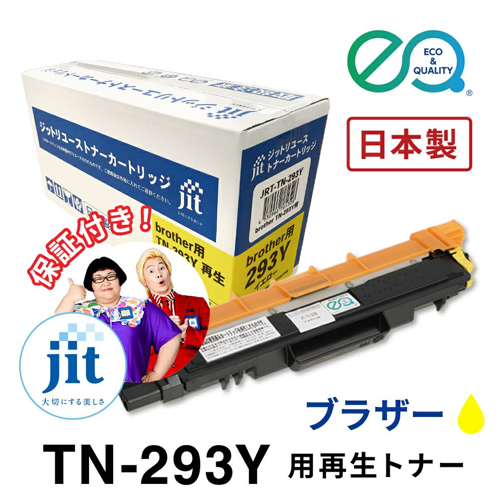 リユーストナー | ジットストア