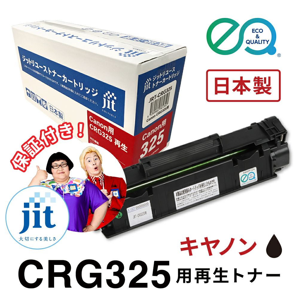 リユーストナー | ジットストア