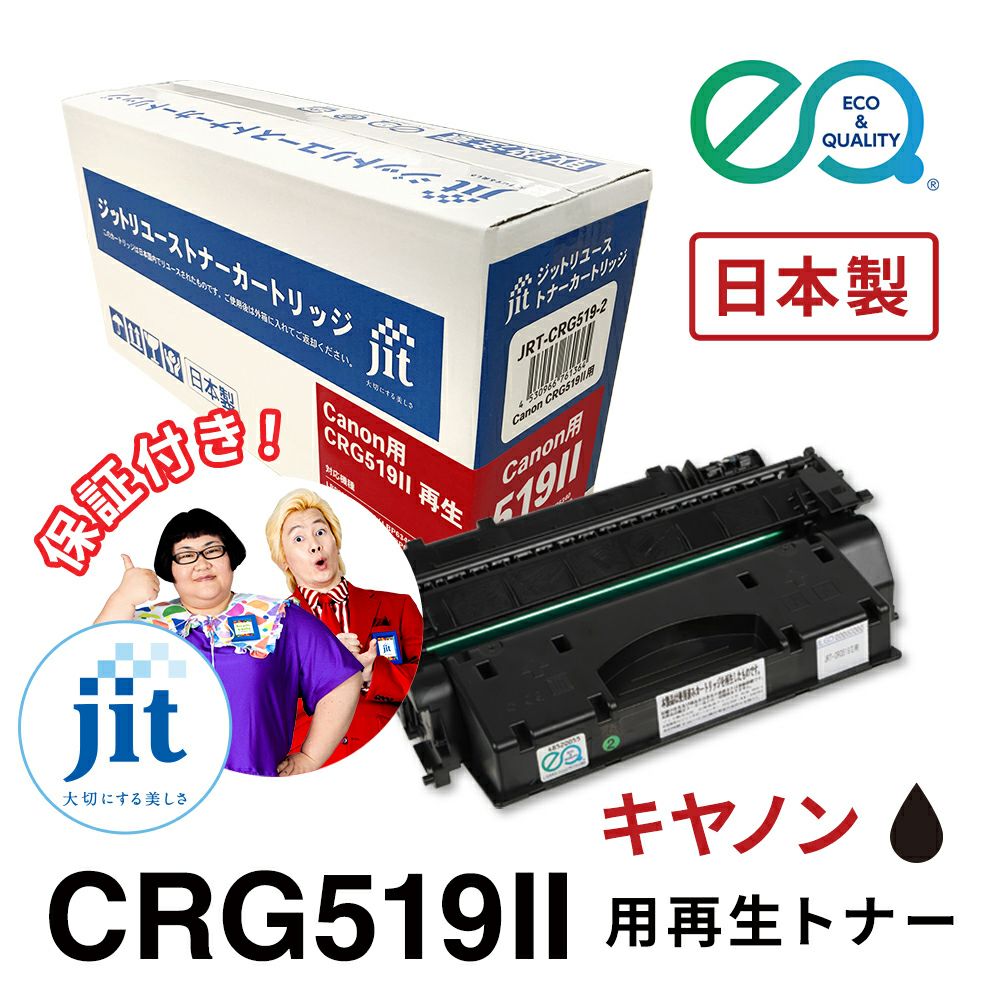 リユーストナー | ジットストア