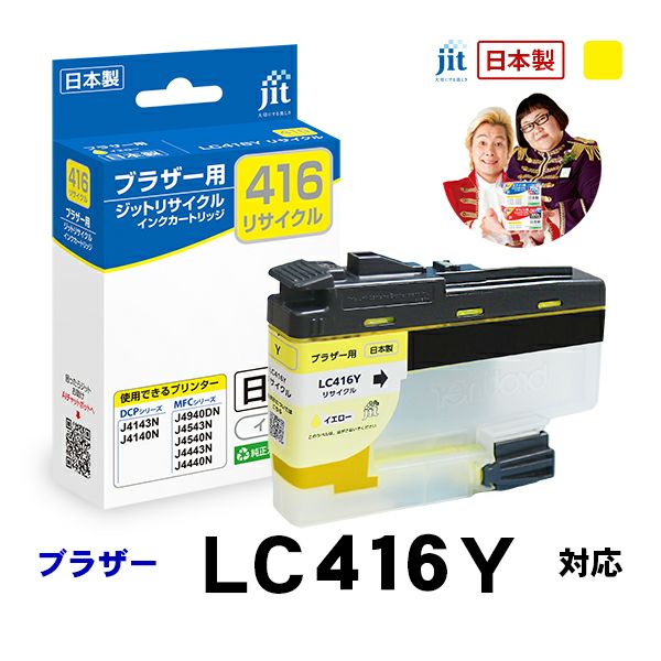日本製ジットリサイクルインク | ジットストア