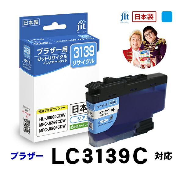 日本製ジットリサイクルインク | ジットストア