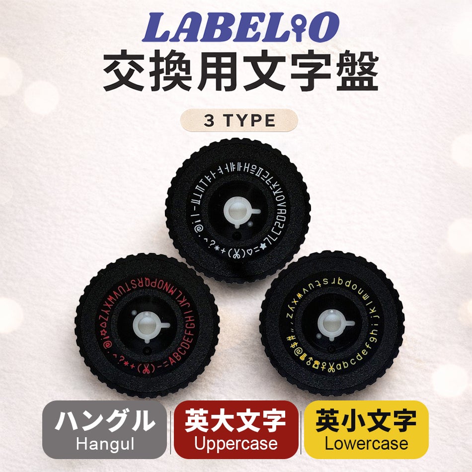 ラベルライター(DYMO・LAVELIO) | ジットストア